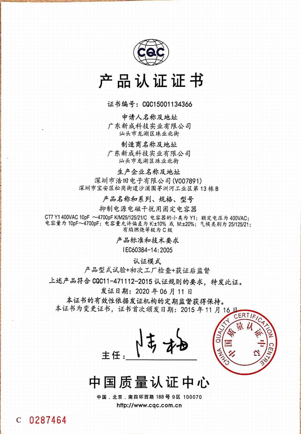 Y1-CQC certification CN