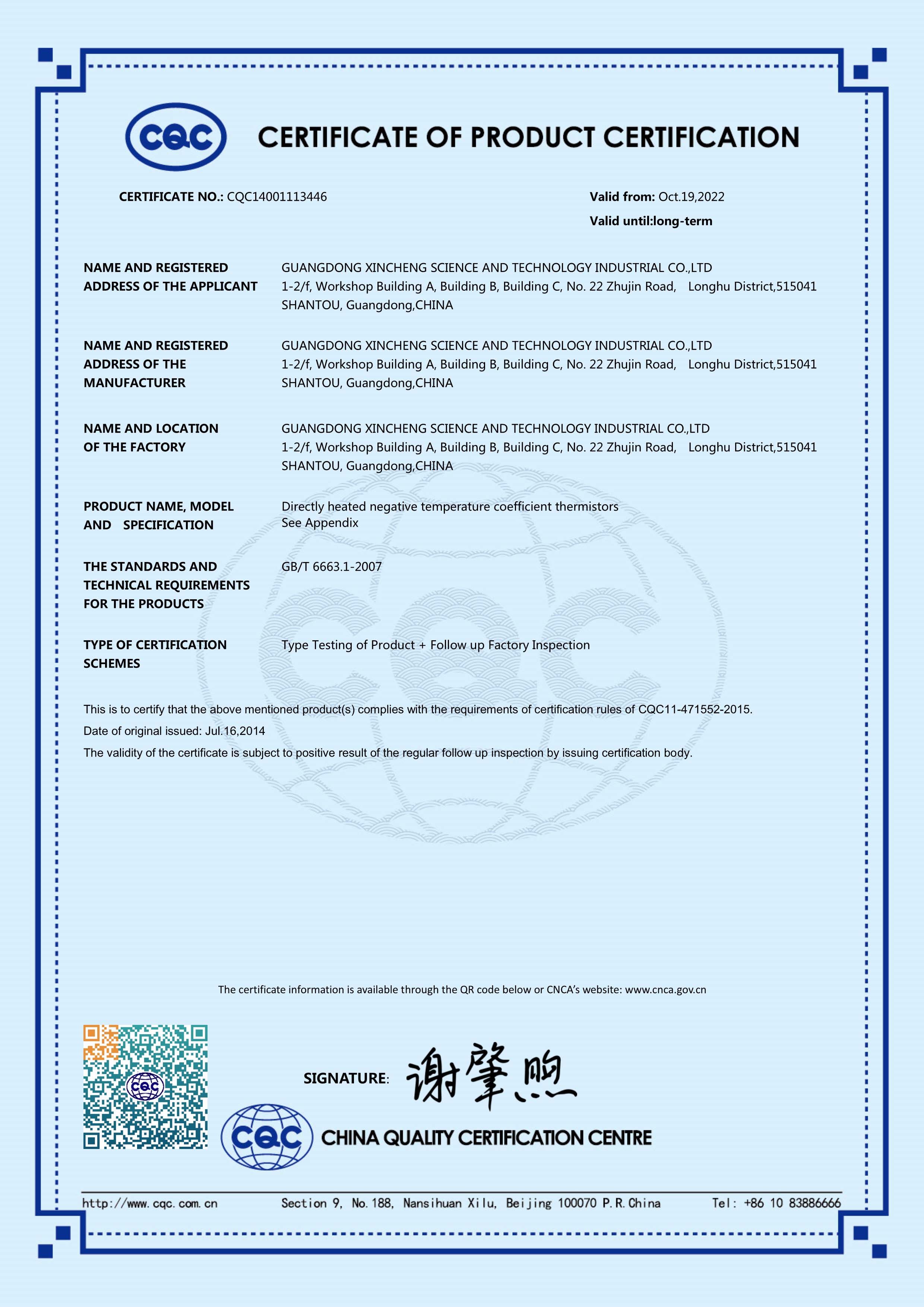 Thermal NTC certificate 3