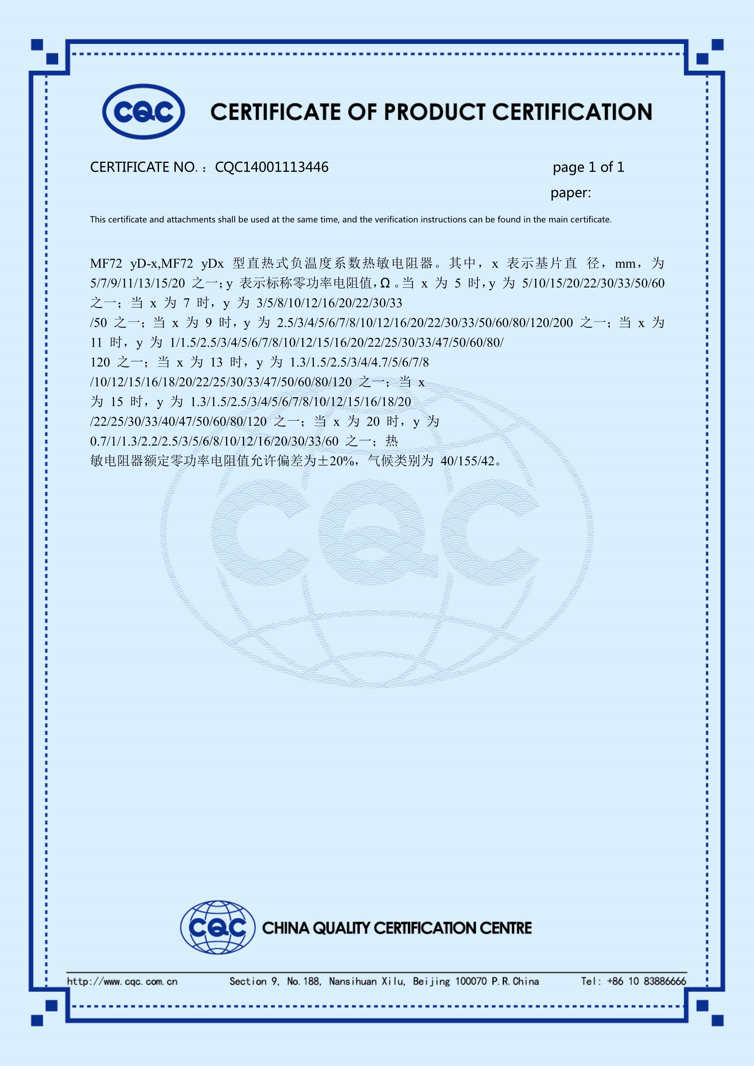 Thermal NTC certificate 4