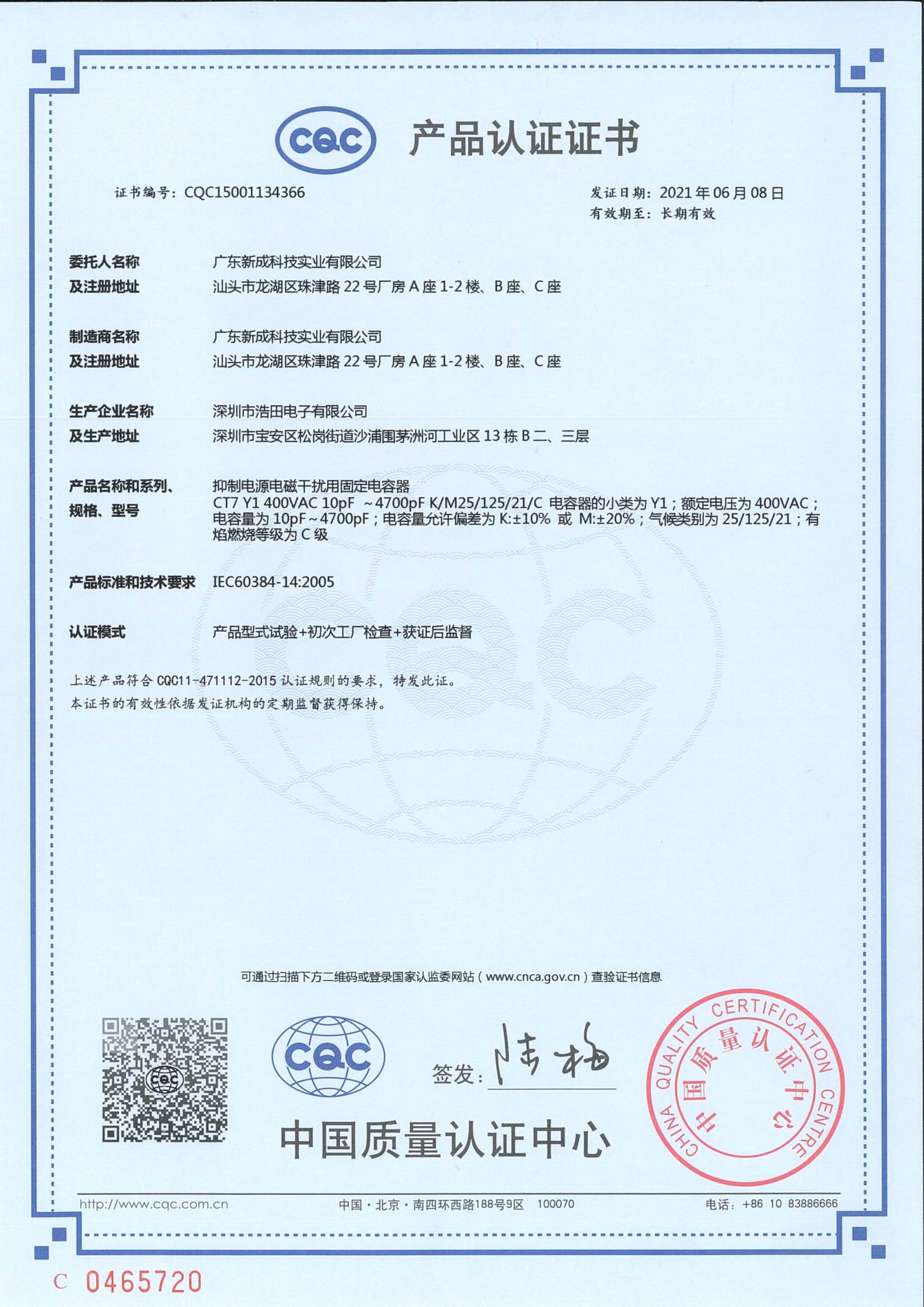 Y1/Y2 certification 1