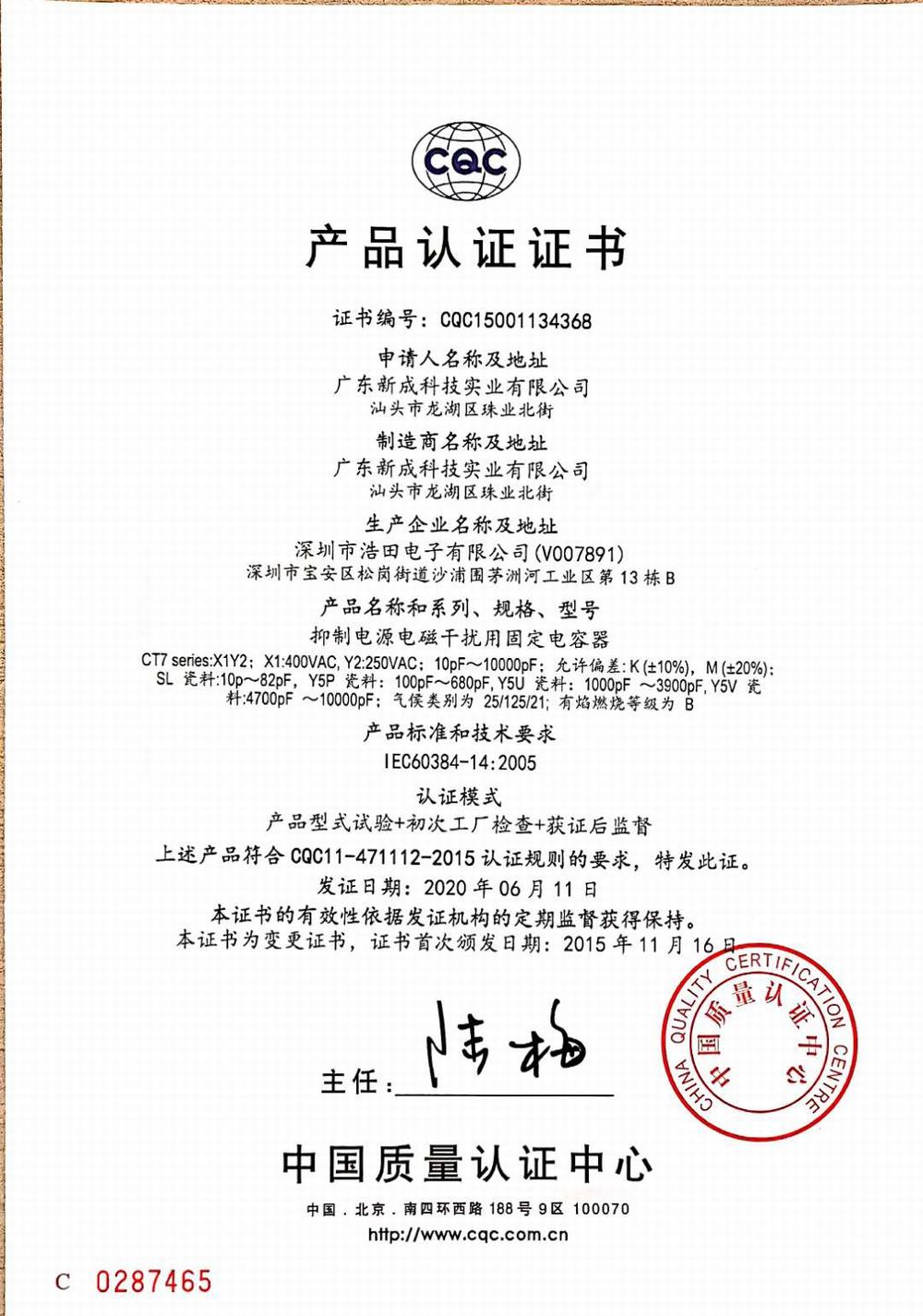 Y2-CQC certification CN
